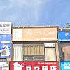 PO PO spa photo