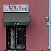 Nine Six Health Center photo