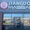 JiangDong Massage photo