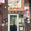 Top Happy Spa photo