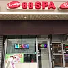 Serenity 88 Spa photo