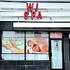 WJ Spa photo