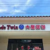 Jade Twin Massage photo