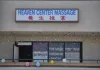 Heaven Center Massage photo