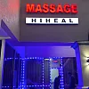 HIHEAL MASSAGE photo