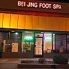 Beijing Foot Spa photo