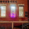 Foot Massage Spa photo