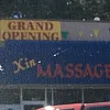 Xin Massage photo