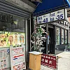 Rio Grande Foot & Back Massage photo