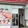 Lucky Facials Spa photo