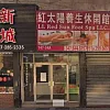 LL Red Sun Foot.Spa LLC photo