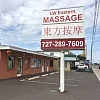 LW Eastern Massage photo