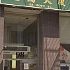 Ding Ming Massage Therapy photo