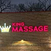 King Massage photo