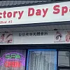 Victory day spa photo