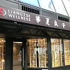Liangtse Wellness photo