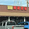 Hong Sheng Foot Massage photo