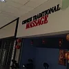 CHINESE TRADITIONAL MASSAGE photo