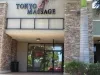 Tokyo Massage photo