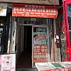 Yan Ran Spa photo
