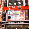 Spa 32 photo