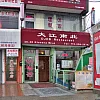 A Tender Touch photo