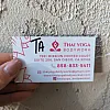 Thai Herb Massage photo