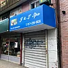 J & L Spa photo