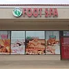 Waxahachie Foot Spa photo