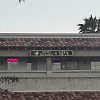 Aroma Massage & Spa photo