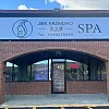 J&K Fazhidao Spa photo