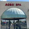 AOBO SPA photo