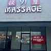 Yi Massage photo
