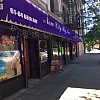 New city spa, inc. photo