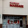 China Atlas Massage photo