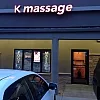 K Massage photo