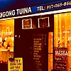 Chinese Qigong Tuina Massage photo