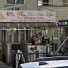 Tao Hua Spa photo