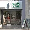 Asian Pacific Massage photo
