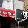 Sophia SPA photo