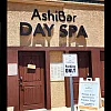 AshiBar Spa photo