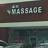 JC EZ Foot Massage photo