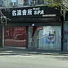 Elite Spa photo