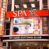 Spa 32 photo