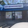 Nova Ocean Massage photo