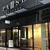 Pause Massage photo