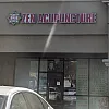 ZEN Acupuncture photo