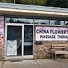 China Flower photo