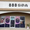 888 spa photo