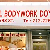 Canal Bodywork photo